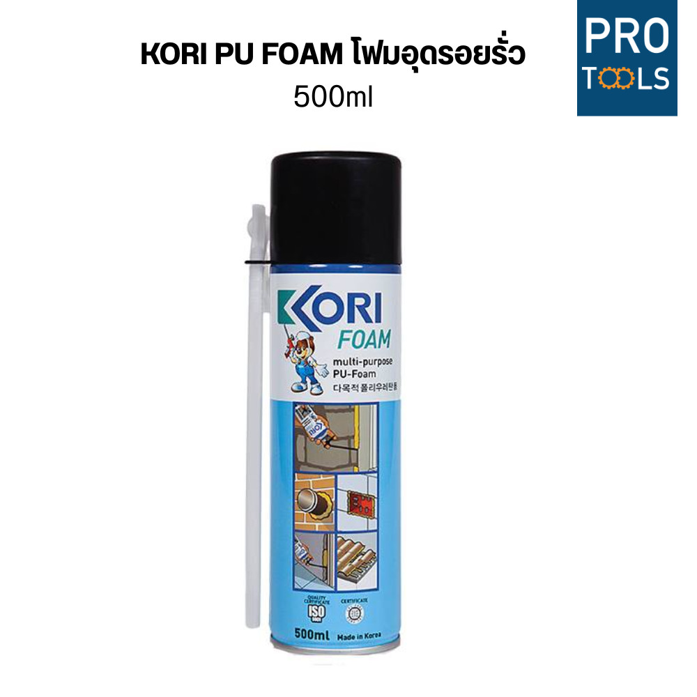 KORI Pu Foam ขนาด 500 ml โฟมอุดรู อุดรอยรั่ว