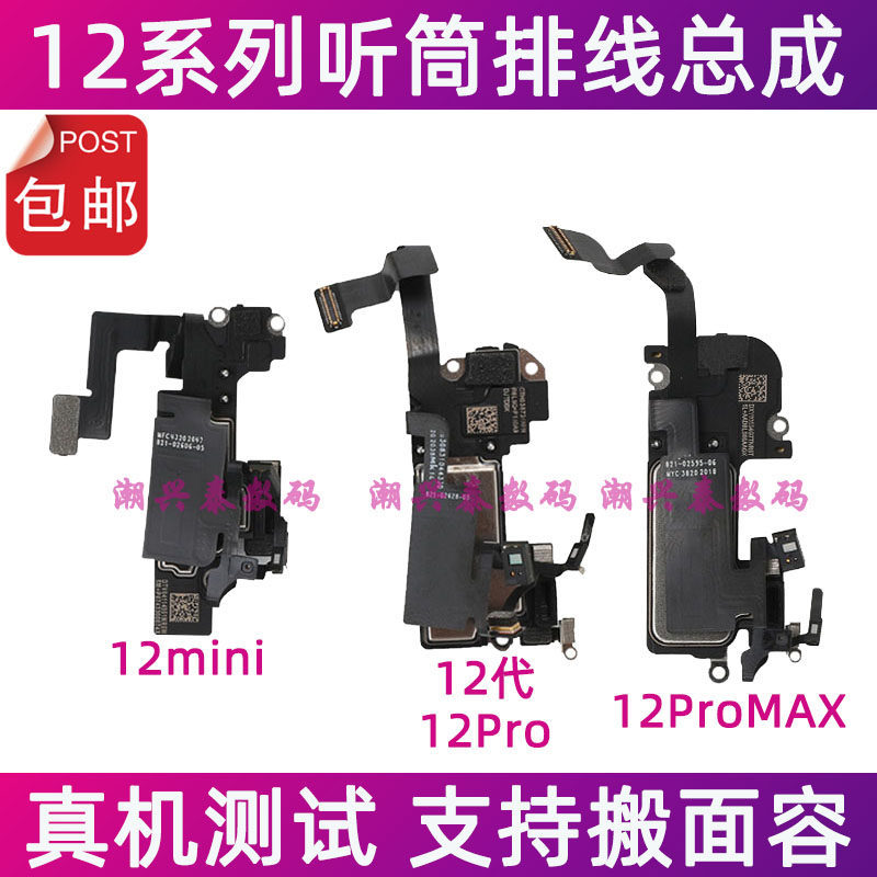 เหมาะสําหรับ Apple 12th Generation Earpiece Cable Assembly 12mini 12ProMAX Photosensitive Induction 