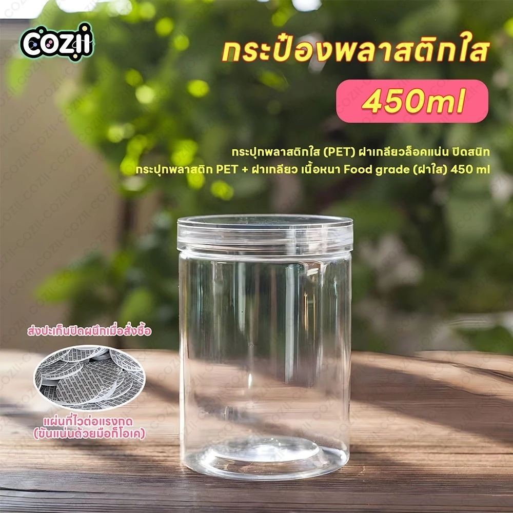 LoomLab พร้อมส่ง กระปุกพลาสติก PET + ฝาเกลียว เนื้อหนา Food grade (ฝาใส) 450 ml // มีราคาส่ง 40 ใบขึ้นไป