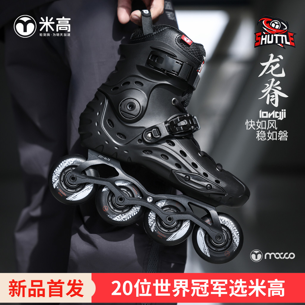 Dragon Ridge Roller Skates ผู้ใหญ่เริ่มต้น Roller Skates หญิง Roller Skates ชาย Professional College