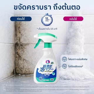 LOGESKI โฟมล้างห้องน้ำ ไม่ต้องขัด สลายคราบตะกรันและคราบปัสสาวะอัตโนมัติ กำจัดราและฆ่าเชื้อโรคประสิทธิภาพสูง 99.9% ใช้เพียงขวดเดียวทำความสะอาดทั่วทั้งห้องน้ำ สูตรปลอดภัยไม่มีกรด ผ่านการรับรอง FDA