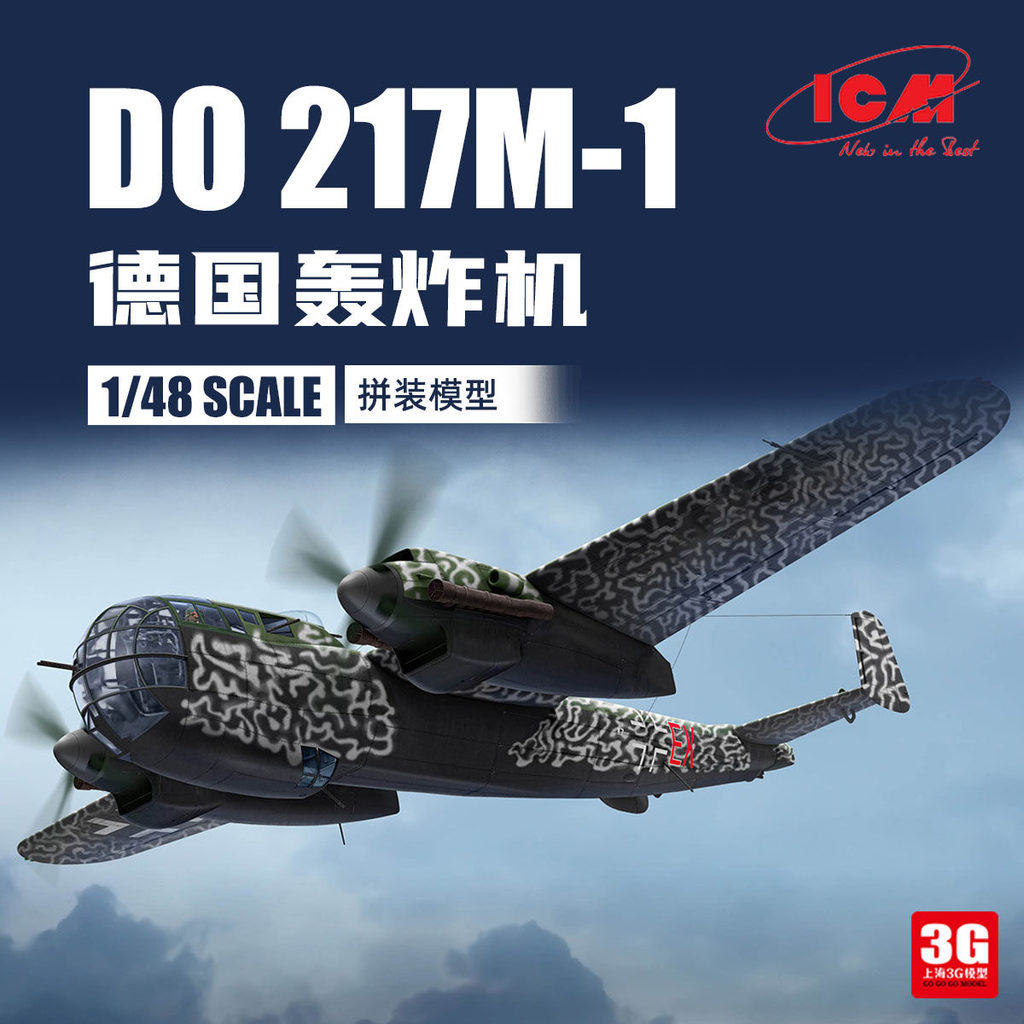 3G รุ่น ICM ประกอบเครื่องบิน 48274 1/48 Do 217M-1 Bomber