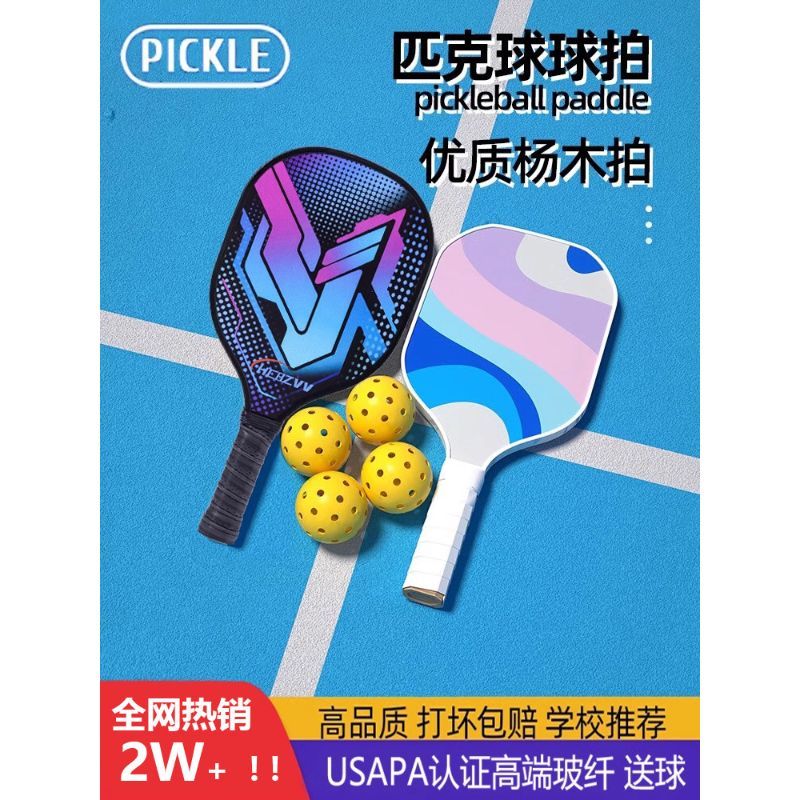 Pickleball Racket Pickleball Racket คาร์บอนไฟเบอร์แก้ว Pickleball Racket Professional Grade Pickleba
