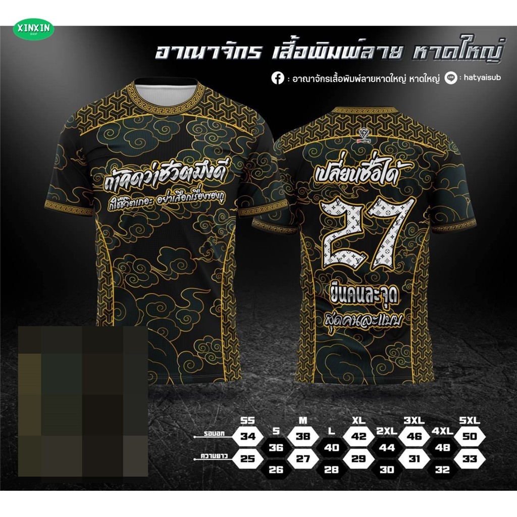 Tshirt เจอร์ซีย์ผู้ชาย สไตล์แฟชั่น น้ำหนักเบา ลายพรางพร้อมข้อความ ราคาประหยัด ระบายอากาศดี แห้งไว XS-5XL