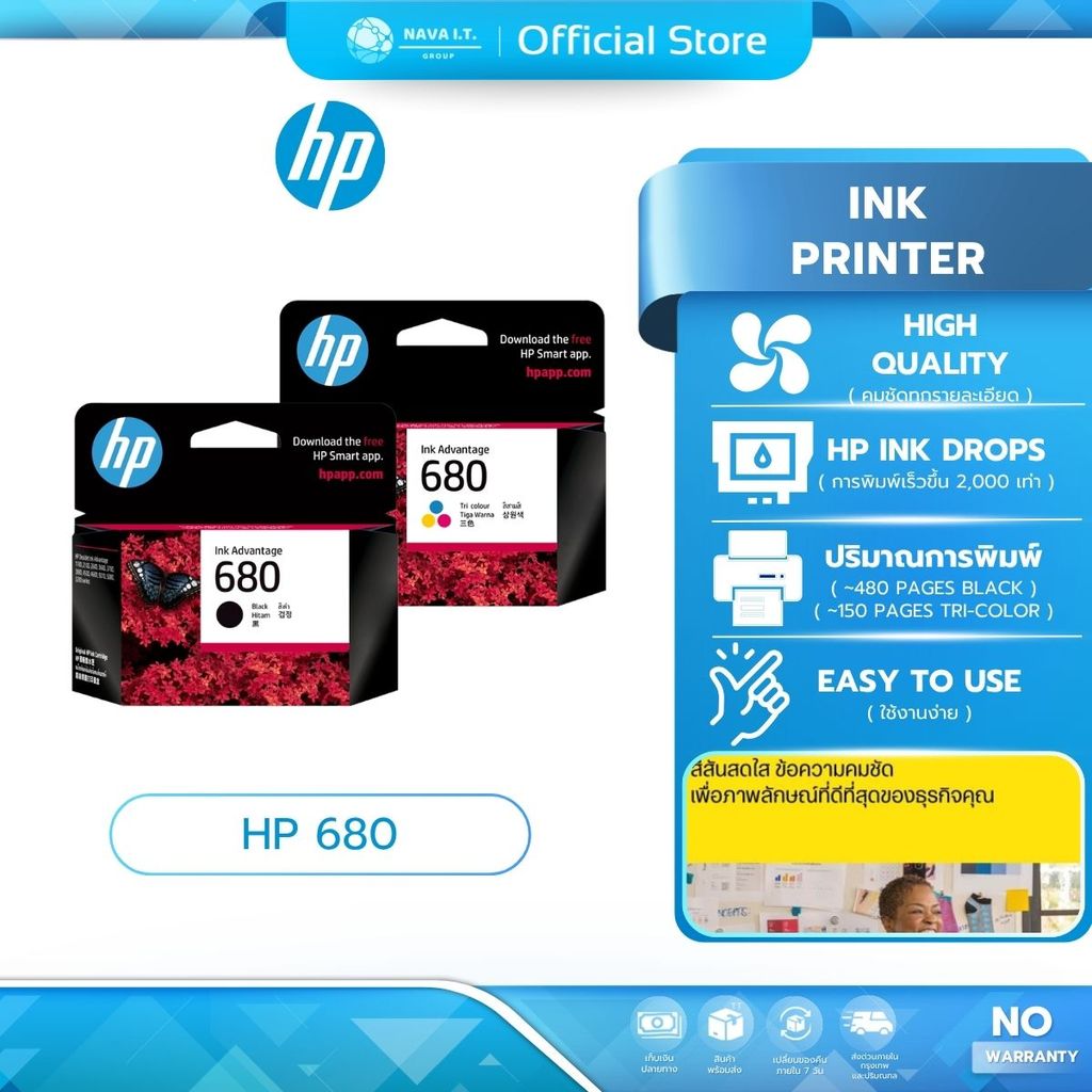 (มีส่งด่วน) HP 680 Original Ink Advantage Cartridge ตลับหมึก