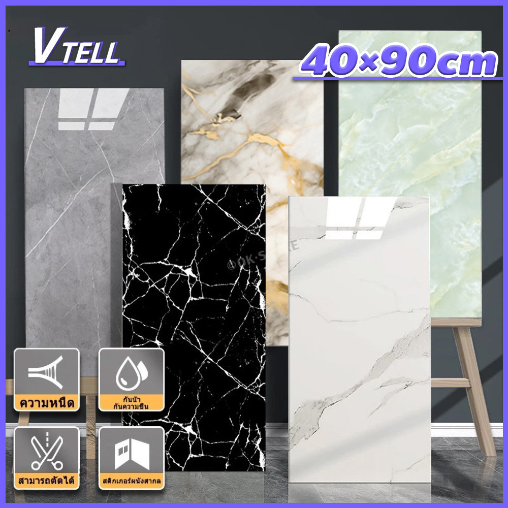 40x90cm สติ๊กเกอร์ติดผนังลายหินอ่อนเลียนแบบกระเบื้อง เหมาะสำหรับห้องน้ำ ห้องนอน ห้องนั่งเล่น วอลเปเปอร์
