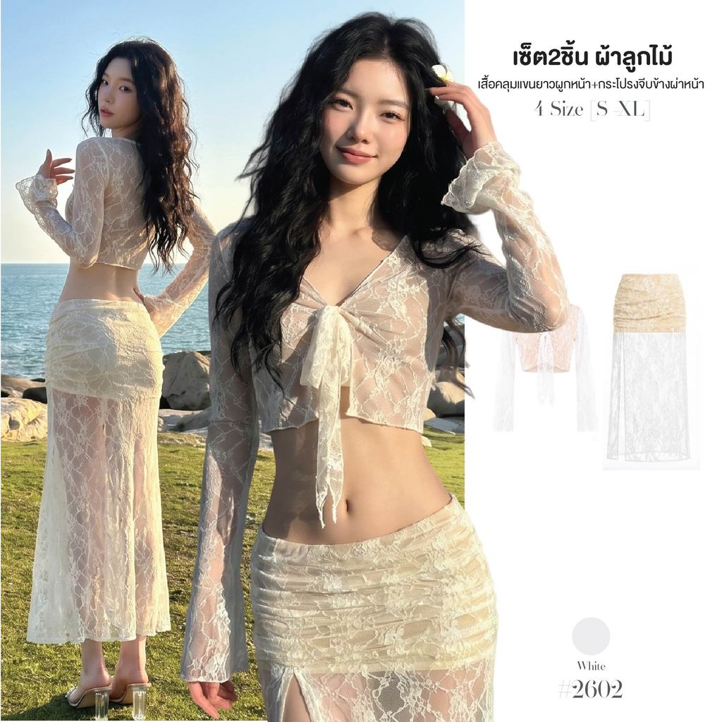 ชุดเซ็ตชายหาด2ชิ้น เสื้อคลุมครอปลูกไม้แขนกระดิ่งซับในสีพีช อกผูกโบว์+กระโปรงลูกไม้ เอวยางยืด มีซับในสะโพกสีเนื้อ #2602