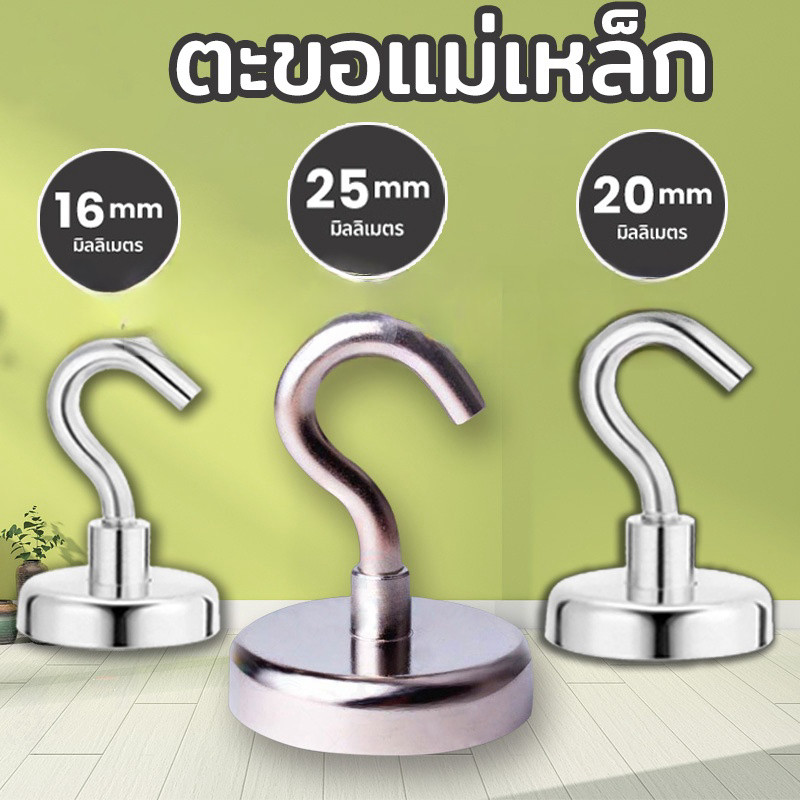 แม่เหล็กตะขอ ตะขอแม่เหล็ก ตะขอแม่เหล็กทรงพลัง ตะขอเกี่ยว ตะขอแขวนของ ที่แขวนของ Home,ห้องครัว,ที่ทำงาน รองรับน้ำหนักได