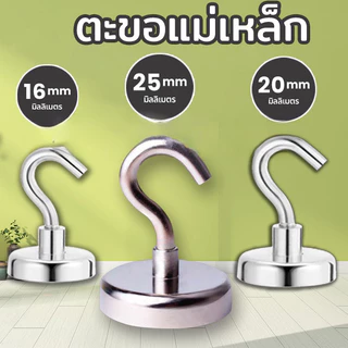 แม่เหล็กตะขอ ตะขอแม่เหล็ก ตะขอแม่เหล็กทรงพลัง ตะขอเกี่ยว ตะขอแขวนของ ที่แขวนของ Home,ห้องครัว,ที่ทำงาน รองรับน้ำหนักได