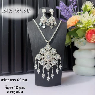 พร้อมส่ง ชุดเครื่องประดับชุดไทย เซตสร้อยคอพร้อมต่างหูหนีบ ประดับพลอยสี ลายสวยงาม ใส่ไปงานบุญ งานแต่ง