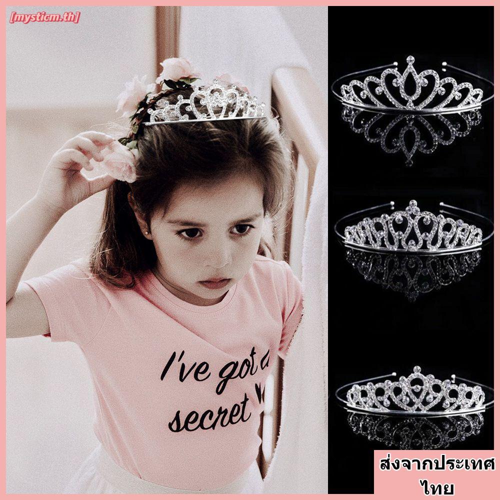 จัดส่งจากประเทศไทยMYSTICM Queen Princess Crown แฟชั่นสําหรับผู้หญิง Royal Bride เครื่องประดับผม