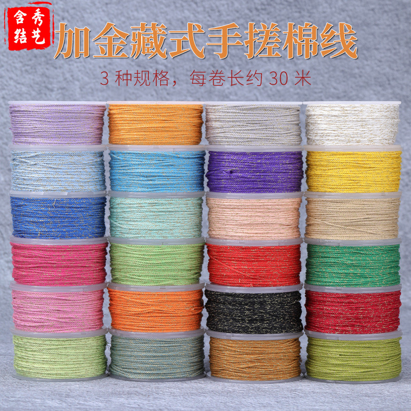 30m สไตล์ทิเบต Gold-Rubling Hand-Rubling ด้ายฝ้ายสามารถทอมือเชือกมือสร้อยคอ Semi-Fished Strand Th