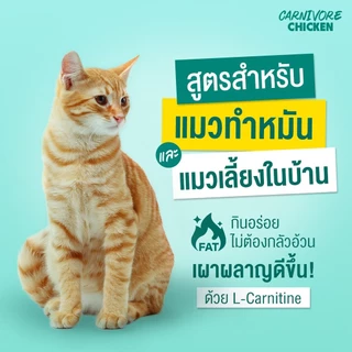 Pramy Carnivore อาหารเม็ดแมว ขนาด 0.8-1kg