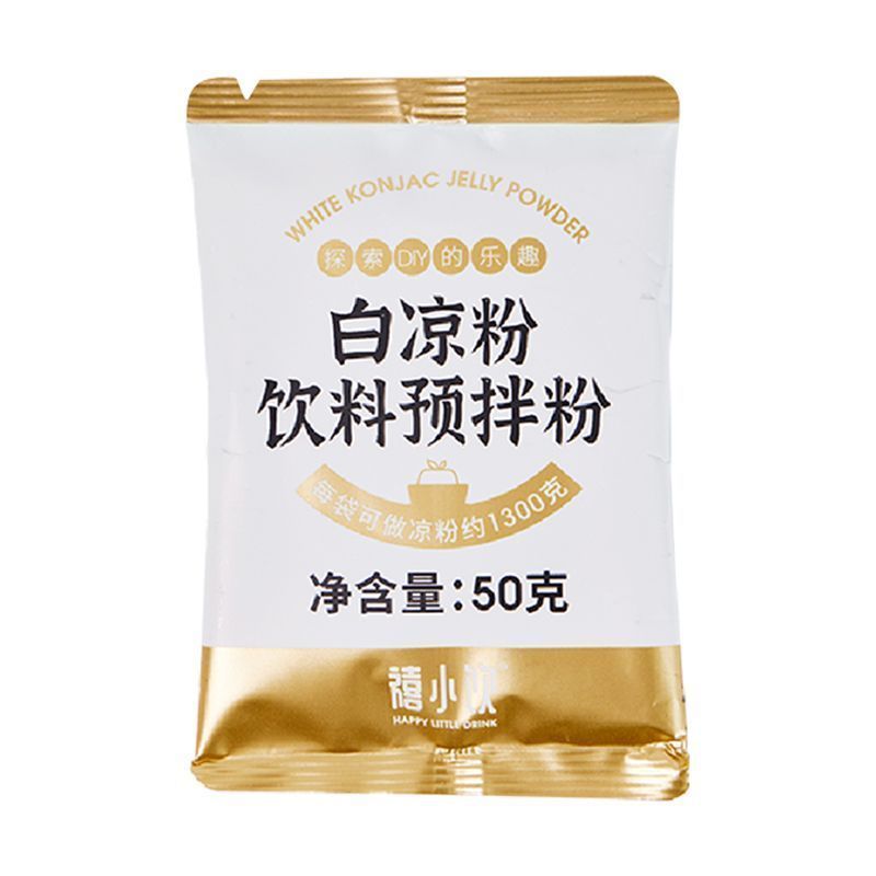 【现货】禧小饮白凉粉家用果冻粉食用自制diy果冻冰粉黑仙草模具Xixiaoyin White Jelly 50g Pudding Jelly Powder Mold Homemade Jelly Po