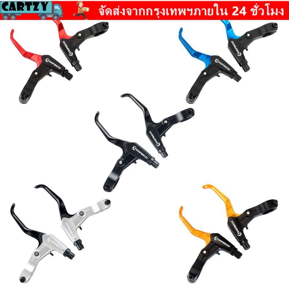 CARTZY BMX เบรคมือจับคุณภาพสูงชิ้นส่วนจักรยานชุดดิสก์เบรกจักรยานเสือภูเขา MTB