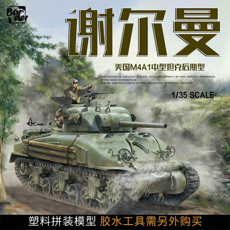 พร้อมสต็อกชายแดน 1/35 M4A1 Sherman Tank Late Type กิจกรรมแขวนติดตามพร้อมแพ็คเกจ BT056