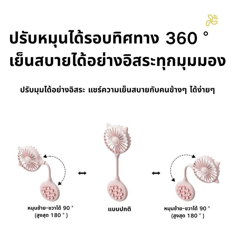 พร้อมส่ง⚡ พัดลมมินิแบบตั้งโต๊ะ ปรับงอได้ 360° ลมเย็นแรง เสียงเงียบ ชาร์จ USB ใช้งานได้ทุกที่ ทั้งบ้าน ออฟฟิศ และแคมป์ปิ้
