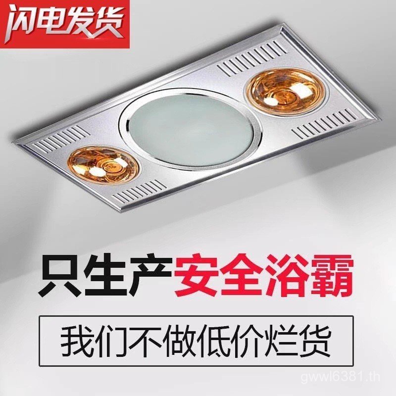 Overlord แบบบูรณาการ Warm Two-Integrated ความร้อนโคมไฟอาบน้ําสาม-In-One Bath โคมไฟเพดาน Overlord พัด