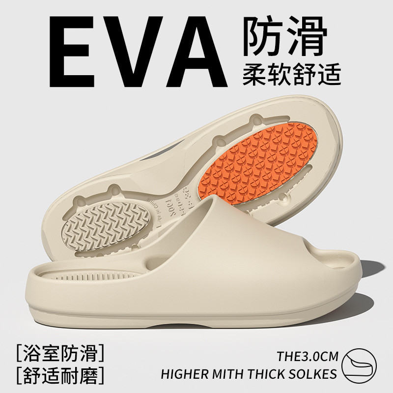 รองเท้าแตะในห้องน้ํา Non-Smelly Feet eva Home Sandals รองเท้าแตะผู้ชายผู้หญิงโรงแรมรองเท้าแตะในห้องน