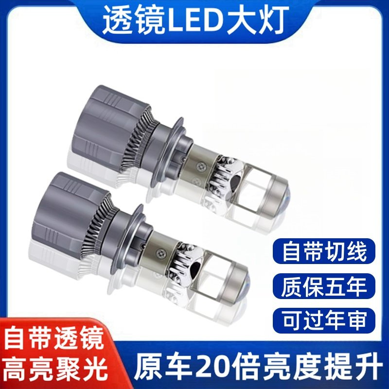 [แนะนํา] รถ H7H11 มาพร้อมไฟหน้า LED เลเซอร์เลนส์แสงคู่ดัดแปลงหลอดไฟ Super Bright H4 ระยะทางใกล้แบบบู