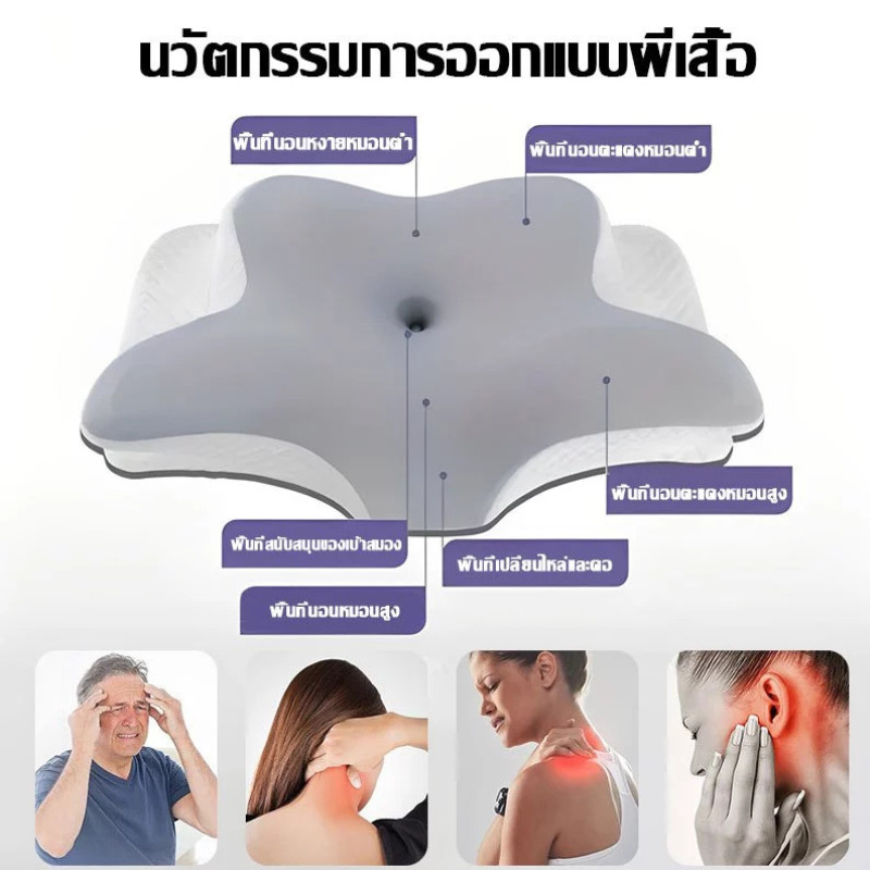 หมอนเมมโมรี่โฟม ป้องกันนอนกรนแก้อาการปวดหลังและคอ ให้คุณนอนหลับสบาย หมอนสุขภาพ deep sleep pillow