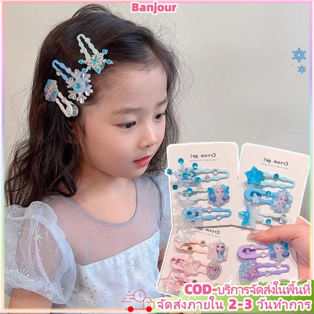 กิ๊บติดผมแบบการ์ตูนFrozen Elsa Princess สำหรับเด็กผู้หญิง แพคเกจ 3 ชิ้น – โปรปัง
