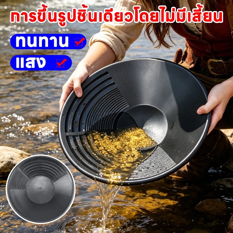 จานทอง 38 ซม. เลี่ยมทอง15นิ้ว. อุปกรณ์กรองทอง อุปกรณ์ล่าทอง สีดำ หนา ความจุมาก กันตกและกันกระแทก ใช้สำหรับล่าทอง