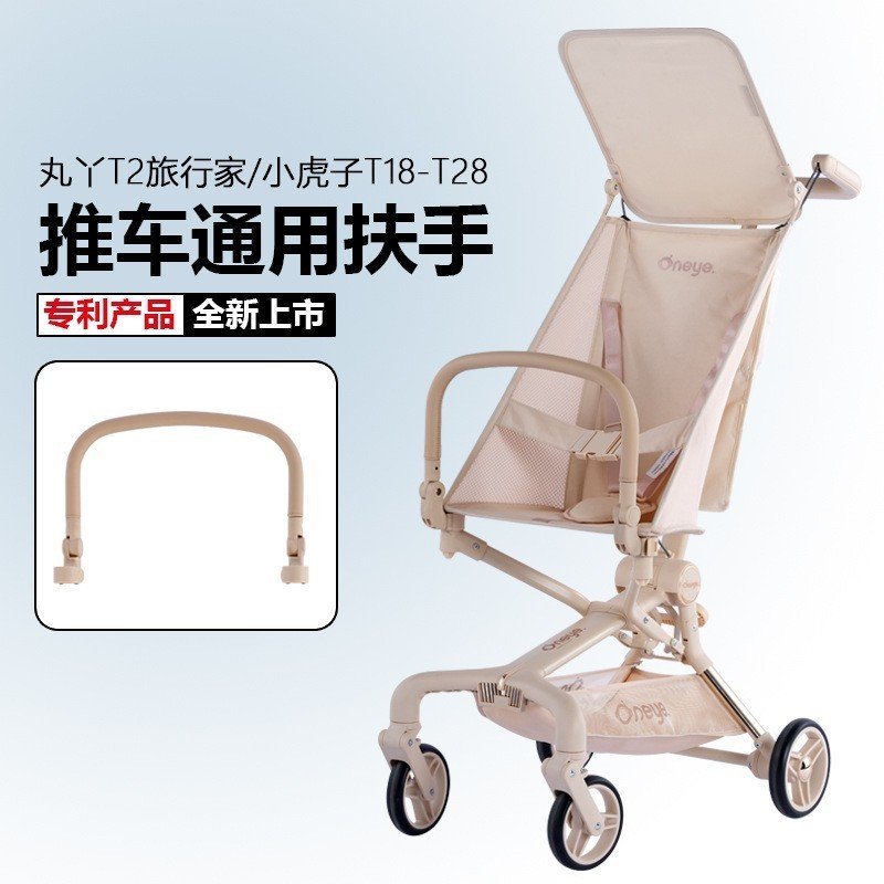 เหมาะสําหรับการติดตั้ง Maruya T2 Pocket Cart Accessories Safety Fence Bar Little Tiger t18/28 Front 