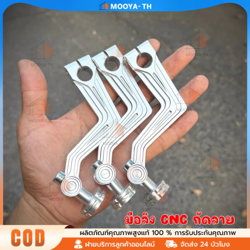 มือลิง CNC สายฟ้า+ สปริงสายเบรคหลัง NUI ใส่ WAVE110i , WAVE125 , DREAM SUPERCUB
