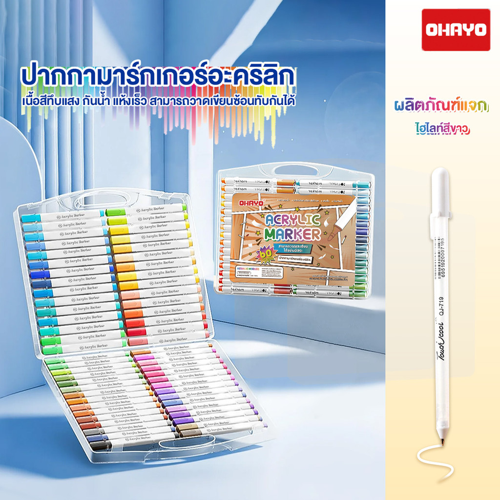 【Ohayo ของแท้】ปากกาอะคริลิค ปากกามาร์กเกอร์อะคริลิค 12/24/36/48/60/80สี สามารถเขียนบนแก้ว พลาสติก หร