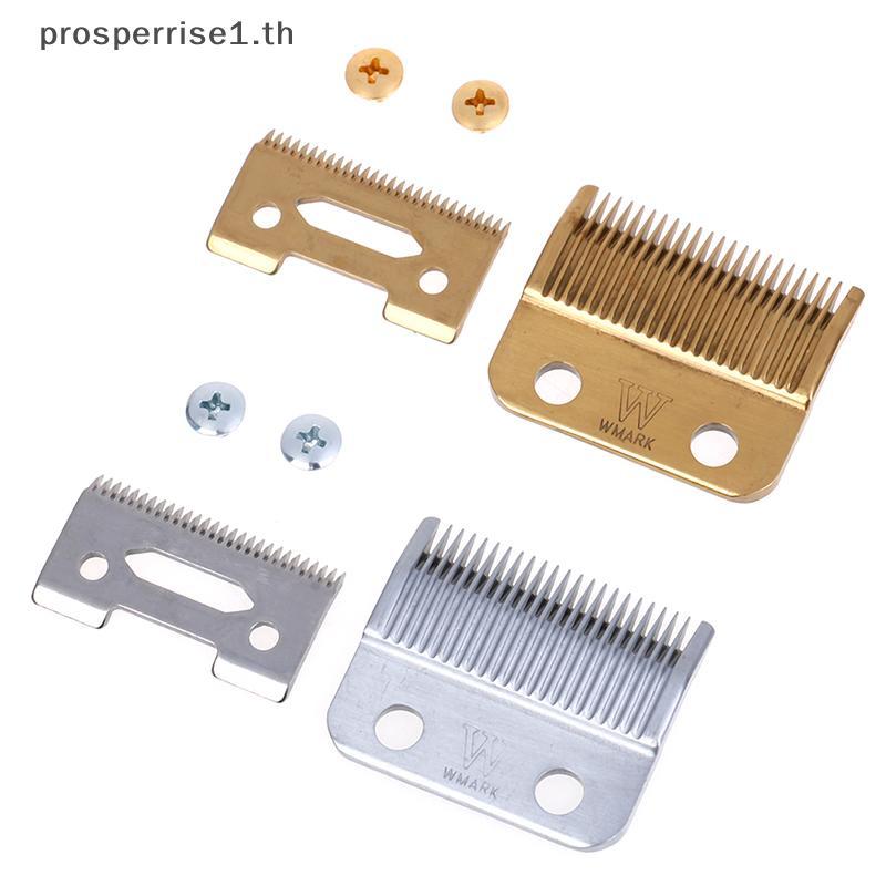 [PPTH] Professional Hair Clipper blade High Carton Steel Clipper Accessories Screw [MOTOR]