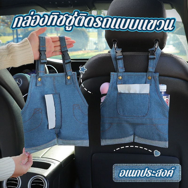 กล่องทิชชู่ติดรถแบบแขวน ลายการ์ตูนน่ารัก ใช้เก็บกระดาษและของเล็กน้อย เหมาะสำหรับติดเบาะหลัง จัดระเบียบภายในรถ