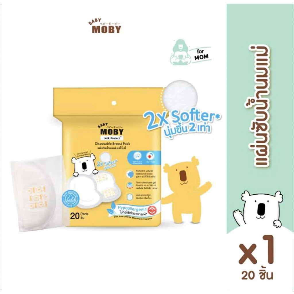 MOBY แผ่นซ้บน้ำนม รุ่น 3D Super Absorbent Gel ร่องซึมซับ4จุด ป้องกันการซึมเปื้อนด้านข้าง แถบกาวเหนี่ยว บรรจุ 20 ชิ้น
