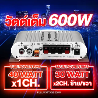 CODเพาเวอร์แอมป์ แอมป์จิ๋ว12V-18V 2.1CHแยกซับอิสระ มีให้เลือก 2รุ่นMP-838 มีบลูทูธ / ST-838เพาเวอร์จิ๋ว