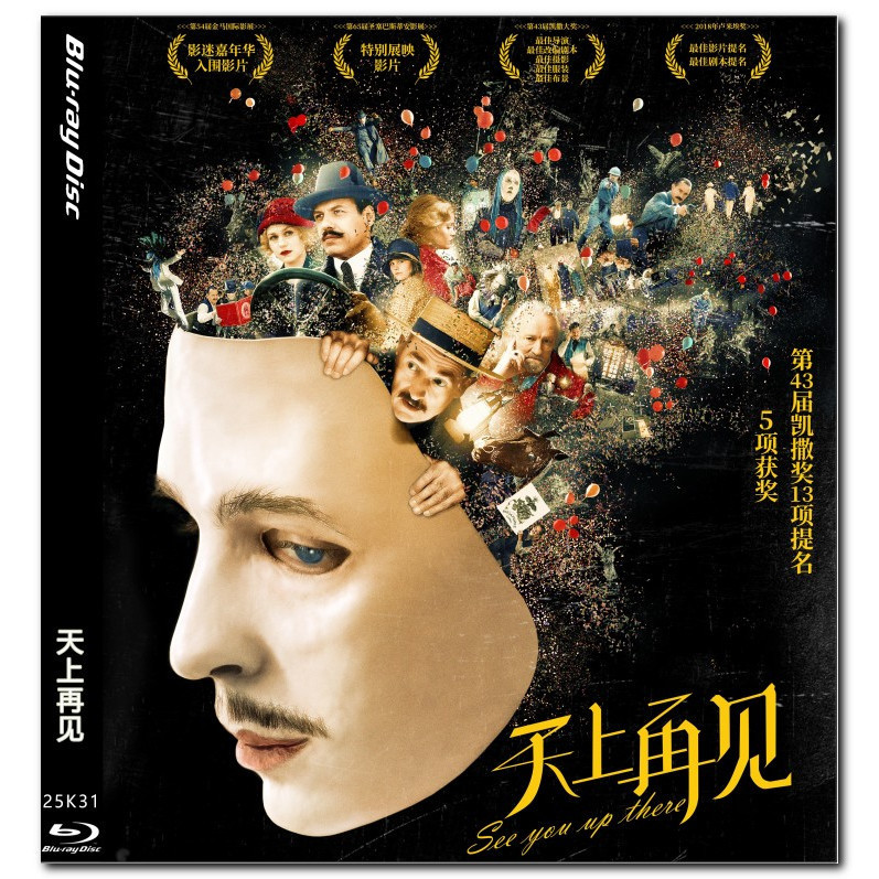 [ภาษาอังกฤษ][คลังสินค้าพร้อม] ภาพยนตร์ Blu-ray HD 4K UHD 1080P See You Up There