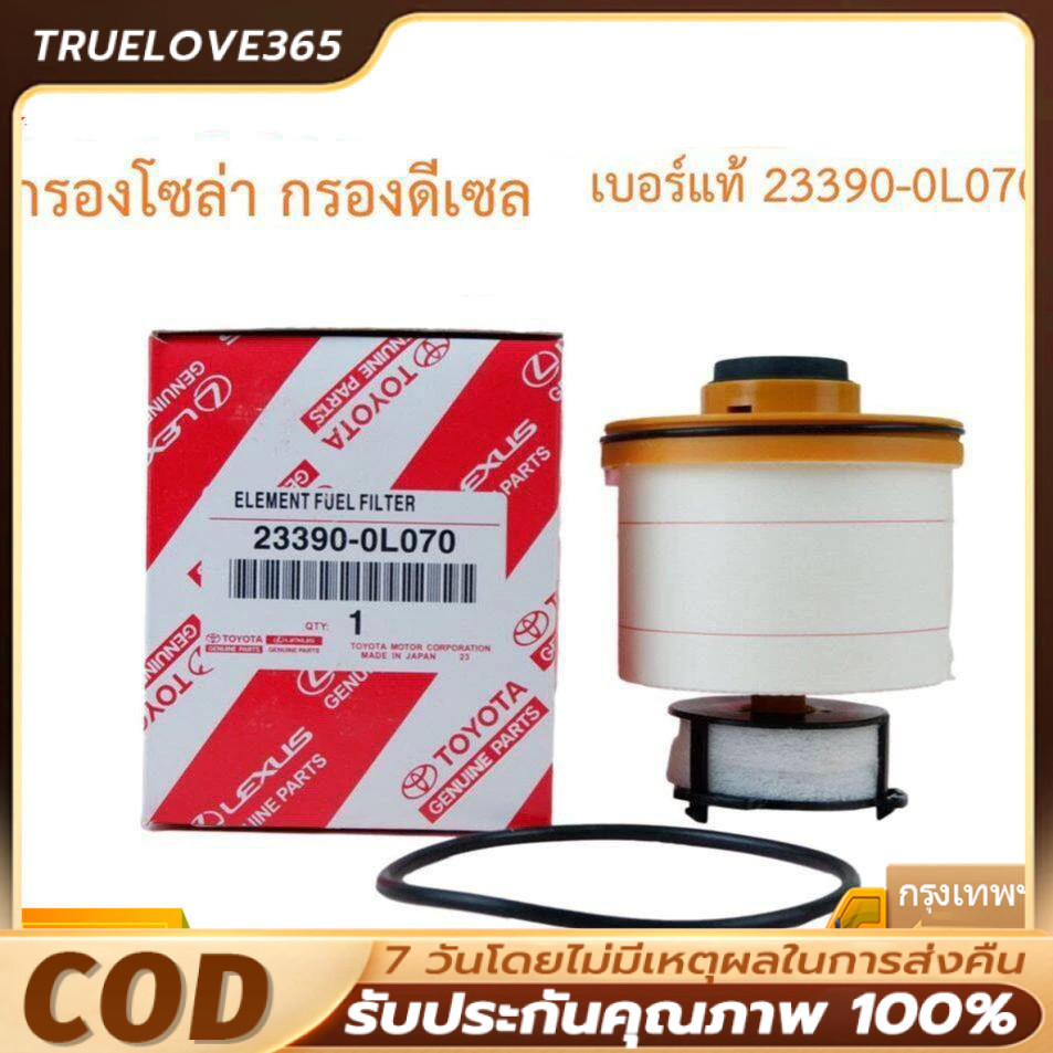 FOR TOYOTA กรองโซล่า กรองดีเซล รหัส 233900L070 REVO รีโว่ 2015-ปัจจุบัน/ NEW FORTUNER 2015- ของแท้ ไส้กรองเชื้อเพลิง