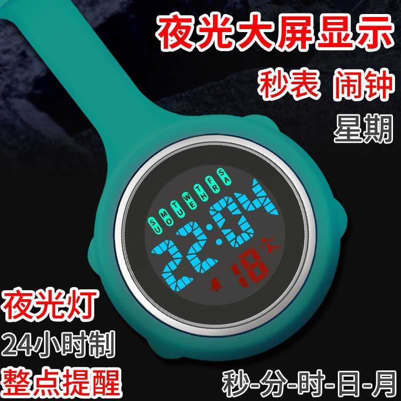 护士表挂表电子数字男女硅胶夜光可爱怀表学生考试便携生用胸表Pendant watch, compact, portable, cute hour clock, nurse pocket watch, 