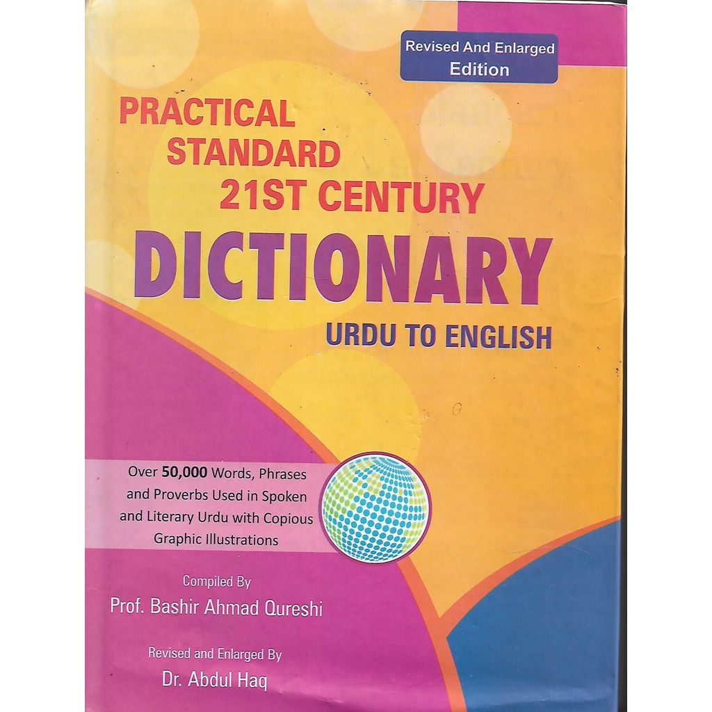 ทําซ้ําและขยาย เอ็ด พจนานุกรม Urdu เป็นภาษาอังกฤษ