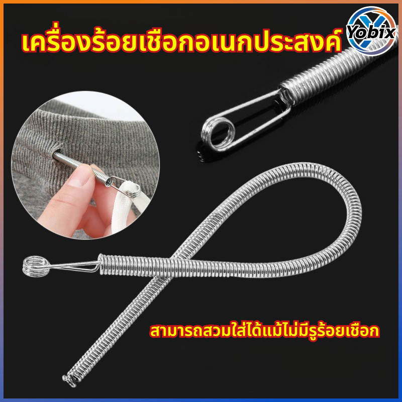 Yobix ตัวช่วยสวมเข็มหัวแหลม ใช้สวมเข็มง่าย ไม่ต้องใช้แรง ใช้งานรวดเร็ว – โปรปัง