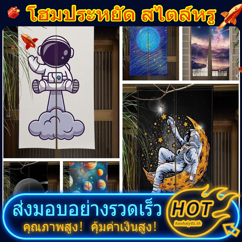 Moon Night นักบินอวกาศผ้าม่านประตูญี่ปุ่น Noren ม่านประตูห้องครัว Lzakaya Entrance แขวนครึ่งผ้าม่านห