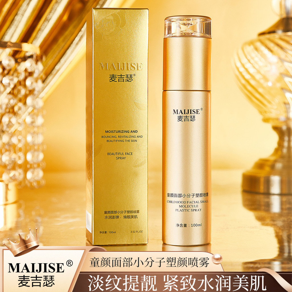 Maggies Youth Facial Small Molecule Shaping Spray Essence Moisturizing Video Number 26.4.23 WBV1
