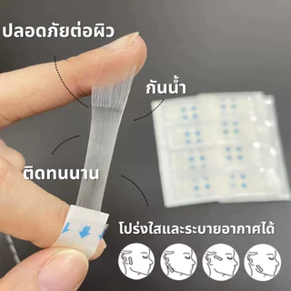 เทปดึงหน้า สติ๊กเกอร์หน้าเรียว สติ๊กเกอร์เหนียง หน้าเรียว ลดเหนียง เทปดึงเหนียง ปรับรูปหน้า ดึงหน้า