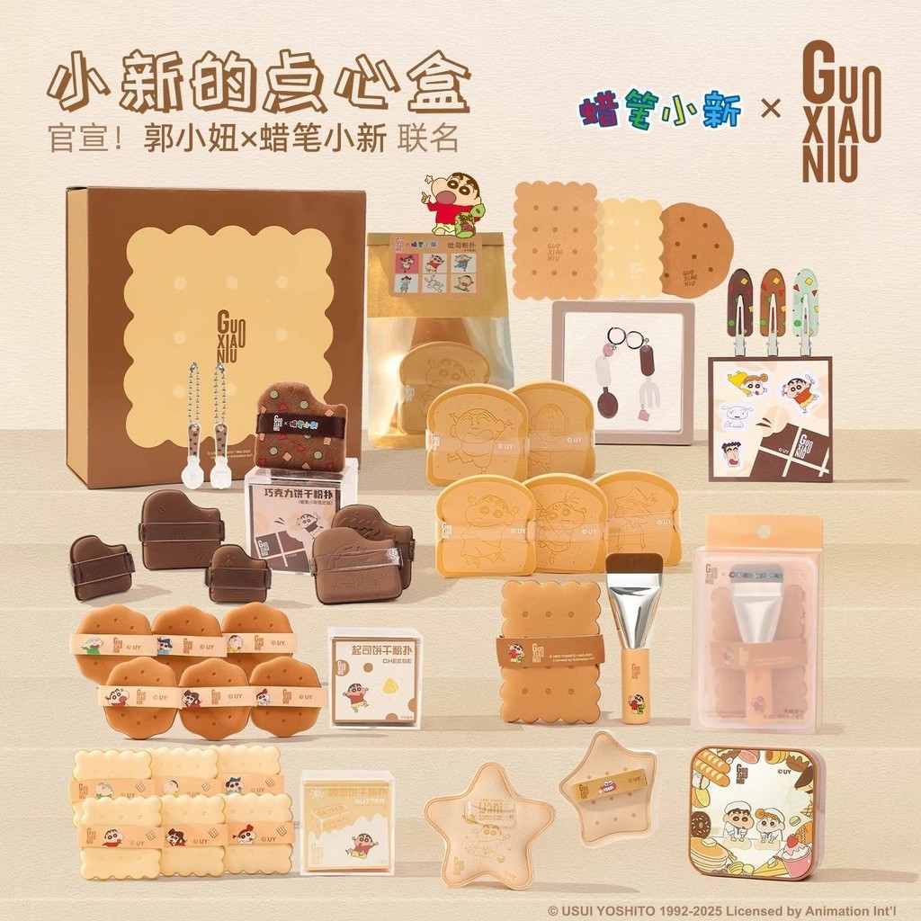 Crayon Shin-Chan Guo Xiaoniu Puff Biscuit Series Set Base Makeup Makeup Makeup Makeup Tool Gift Box 
