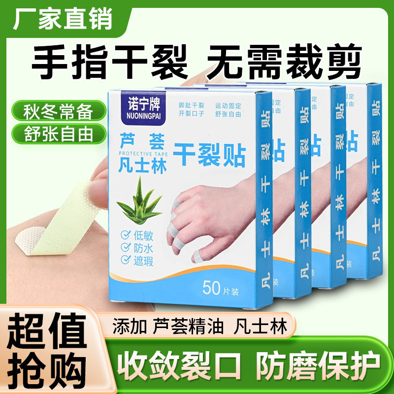 Aloe vera แผ่นแปะมือแตก ผิวแห้งลอก แผ่นแปะเท้า Librat Supbedcovery Card贴 Supreme braidet Patch