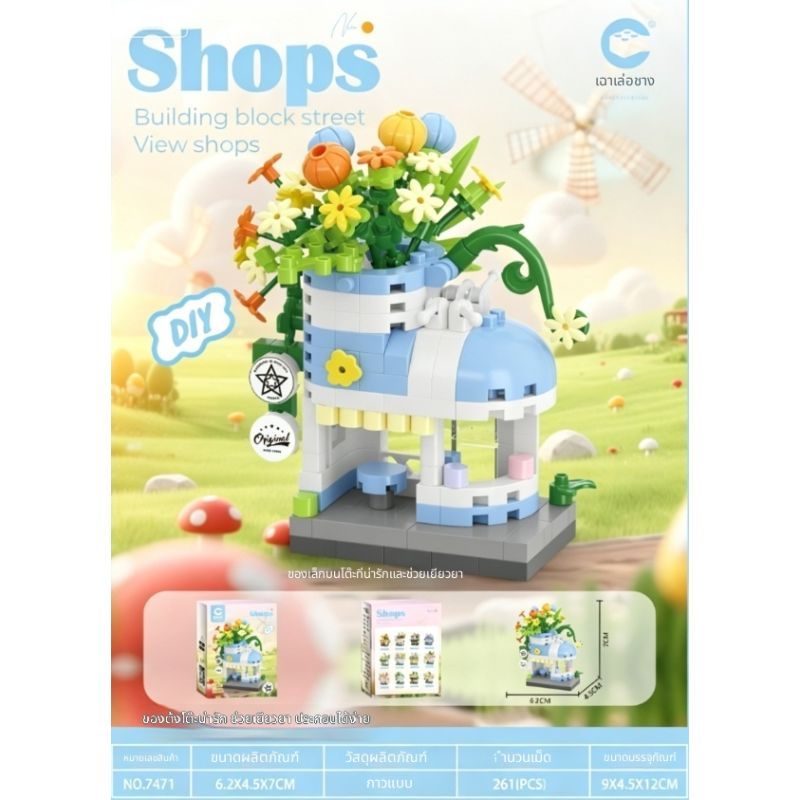 ร้านรองเท้า-บล็อกต่อ DIY มินิฉากถนน Mekansm บล็อกนาโนขนาดM รูปคาปิบาร่า ฝึกสมาธิ ผ่อนคลาย ของตกแต่งโต๊ะ ของสะสมสุดน่ารัก