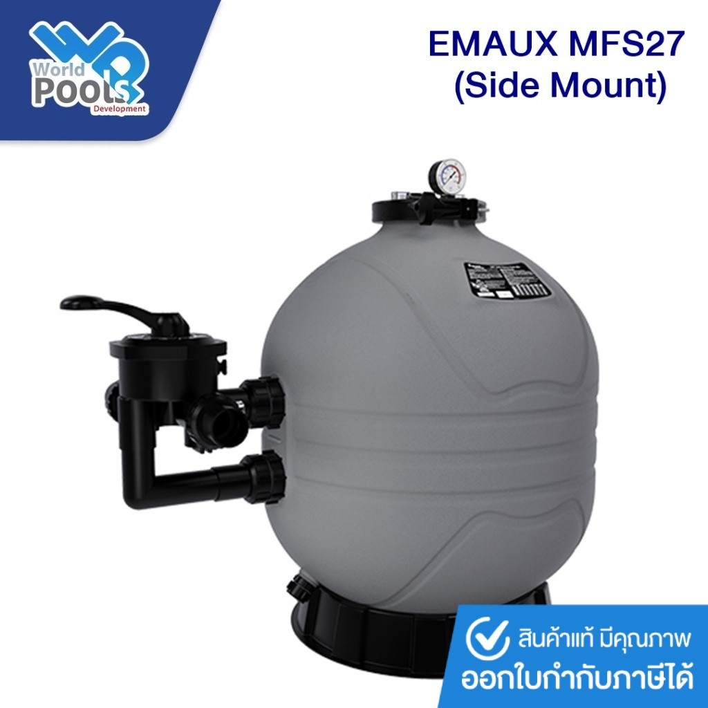 ถังกรองทราย EMAUX MFS27 (Side Mount) ขนาด 27" ถังกรองสระว่ายน้ำ อัตราการกรอง 18 คิว/ชม.