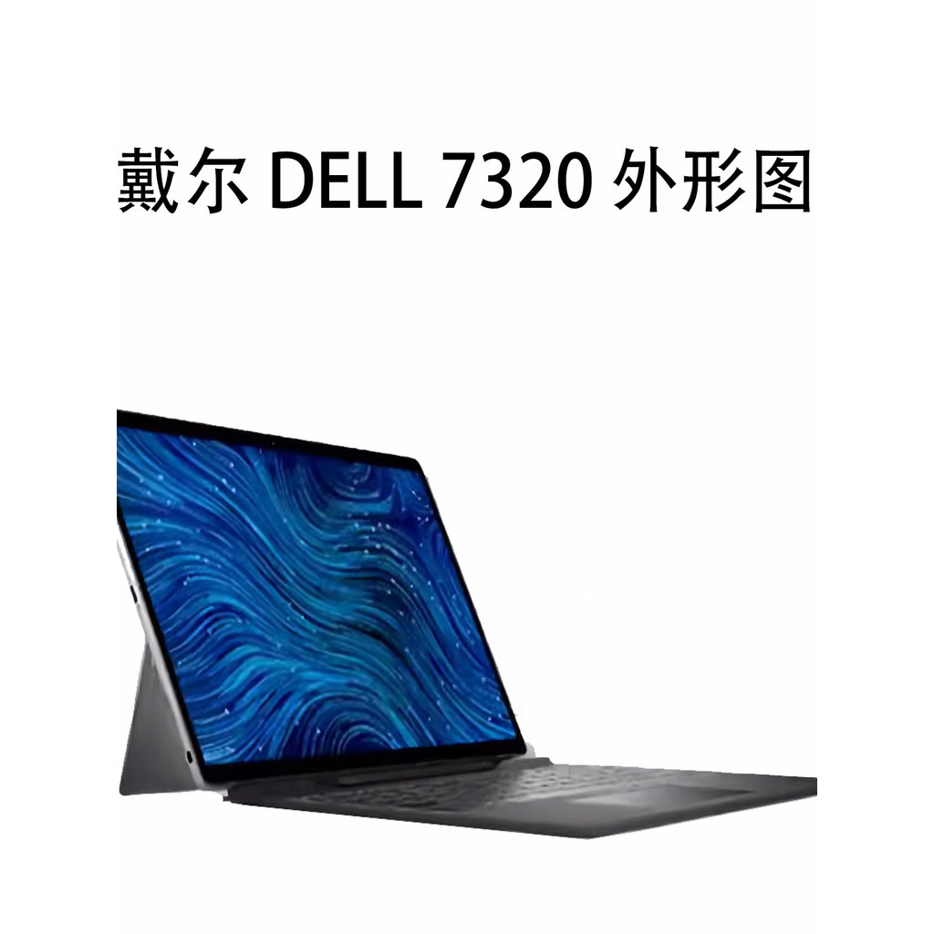 Dell latitude5290 7200 7210 7320 แท็บเล็ตคอมพิวเตอร์คอมพิวเตอร์คอมพิวเตอร์สองในหนึ่งเดียว dell แท็บเ