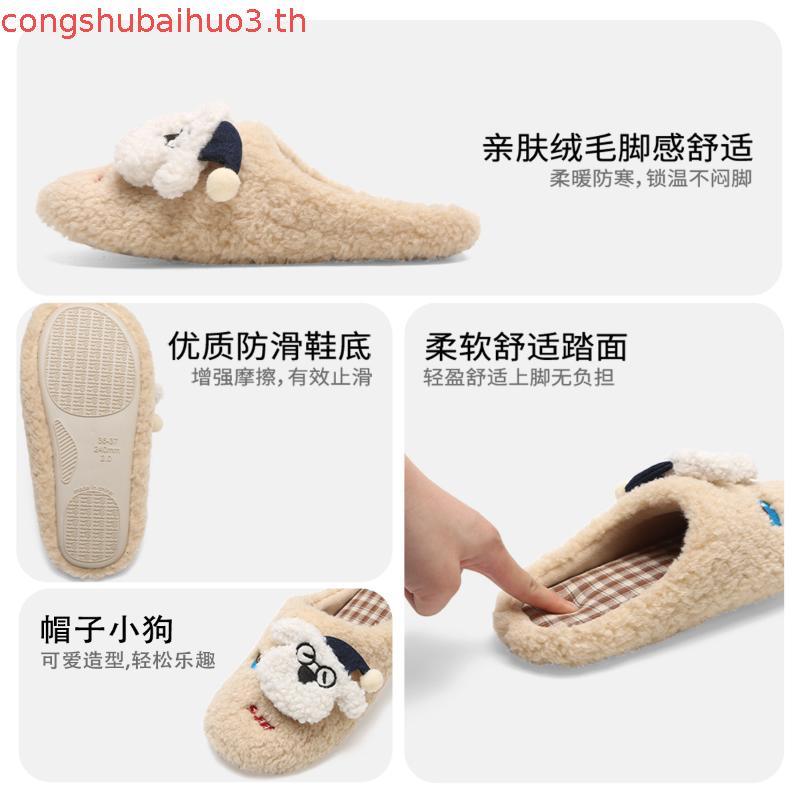 【ใหม่】Xixitiao รองเท้าแตะผ้าฝ้าย สําหรับผู้ชายและผู้หญิงน่ารักและอบอุ่นบ้านฤดูหนาวที่สนุกสนานลูกสุนั