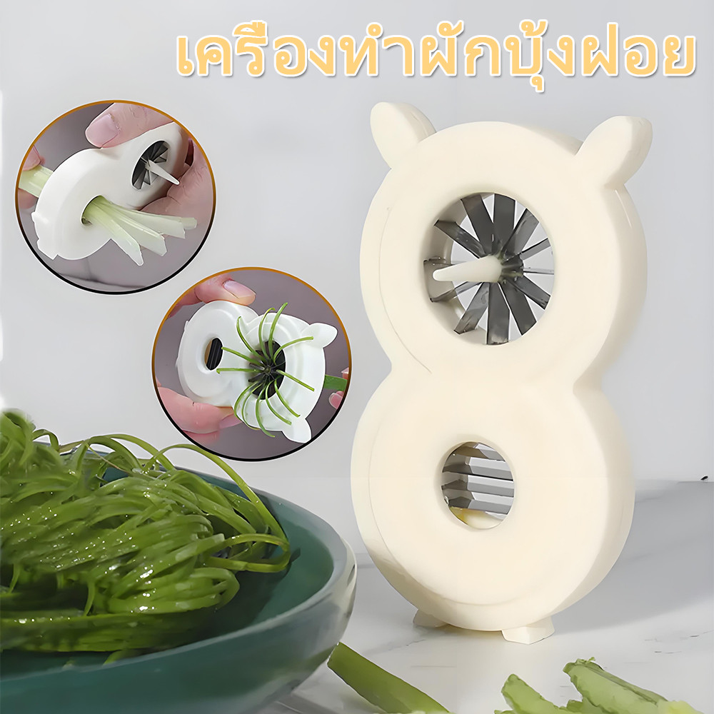 ต้นหอมซอยตัดละเอียดผ้าไหมผักกาดหอมใหญ่เครื่องตัดผักอเนกประสงค์อุปกรณ์ครัว