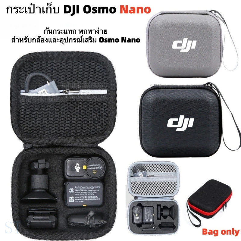 DJI Osmo Nano กระเป๋าเก็บกล้อง เคสกันกระแทก กันน้ำ พกพาง่าย สำหรับอุปกรณ์กล้องแอคชัน